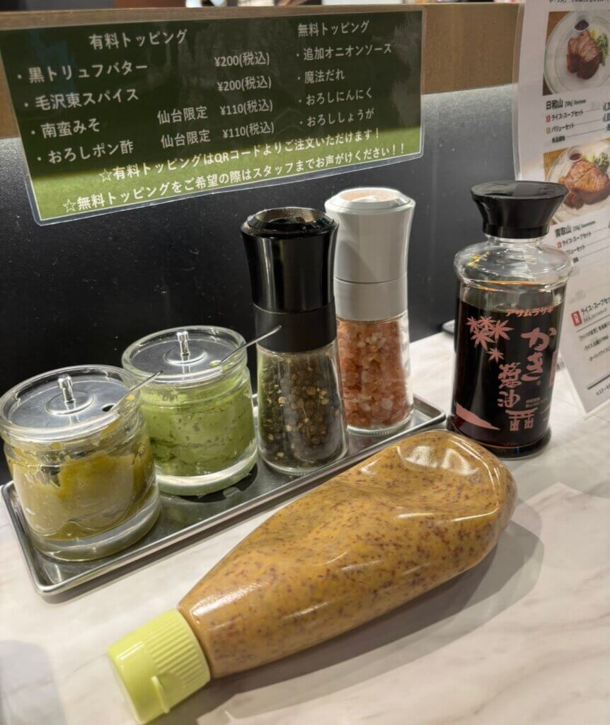 マロリーポークステーキの調味料