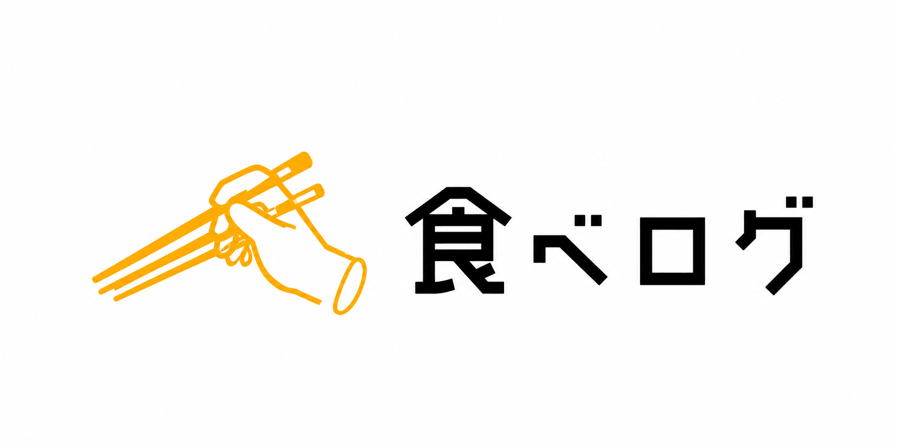 食べログ