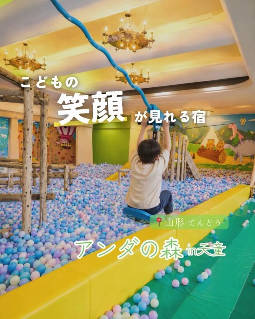 アンダの森